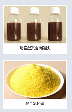 聚合硫酸鐵,聚合氯化鋁